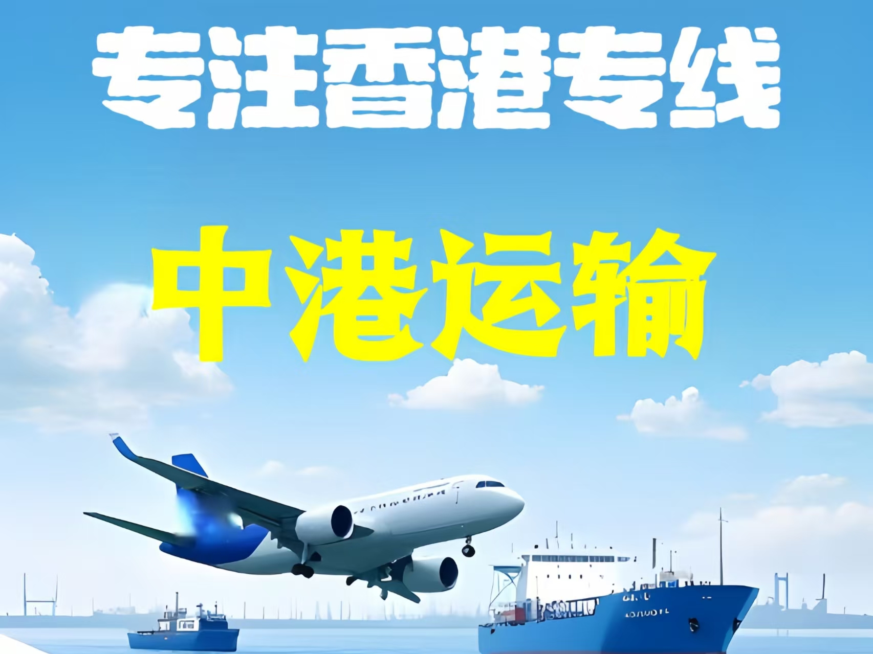 满洲里市至香港新界10吨线路板跨境物流全流程解析